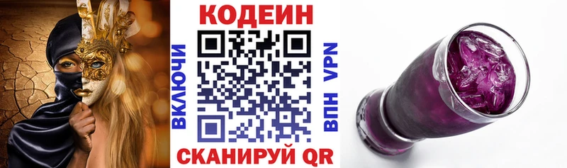 Кодеин Purple Drank  KRAKEN зеркало  Бугульма  наркотики 