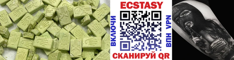 ЭКСТАЗИ 250 мг Бугульма