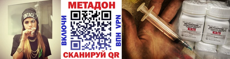 Метадон methadone  наркотики  Бугульма 